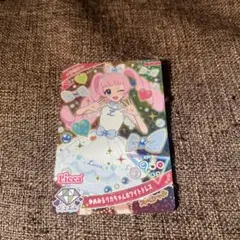 ハッピーセット ひみつのアイプリカード リカちゃんホワイトドレス ひまり