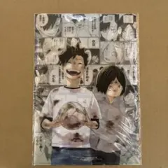 ジャンプGIGA 付録　ハイキュー!! 黒尾と研磨の思い出特製クリアファイル