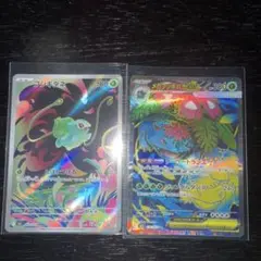ポケモンカード　メガブレイブ　ＳＲ　メガフシギバナｅx　ＡＲ　フシギダネ　各１枚