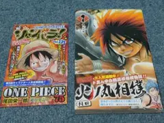 最強ジャンプ5月号 ONEPIECEカードゲーム 最強の3兄弟パック - メルカリ