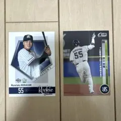 2026年最新】epoch one 村上宗隆の人気アイテム - メルカリ