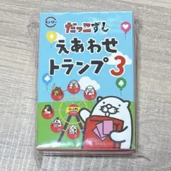 未開封✨スシロー だっこずし えあわせ 絵合わせ トランプ3 非売品