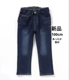 新品 ズボン BREEZE あったかすぽ軽パンツ 100cm ジーンズ ボトムス