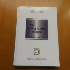 2026年最新】馬渕中2の人気アイテム - メルカリ