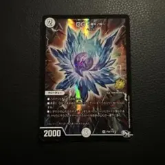 【追跡付き】 DG 裁キノ刻 サバキノトキ ④ Amazon.co.jp: デュエルマスターズ/P54/Y16 DG ～裁キノ刻～ : おもちゃ
