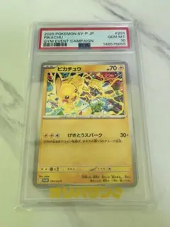 2026年最新】げきとうスパーク psa10の人気アイテム - メルカリ