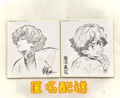 鬼滅の刃 複製ミニ色紙 我妻善逸2枚セットufotable 全集中展