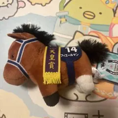 サラブレッドコレクション マスコットボールチェーン 20 フィエールマン