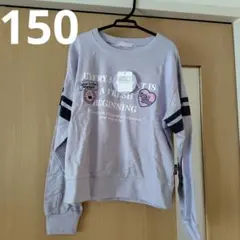 新品裏起毛トレーナー150　女の子