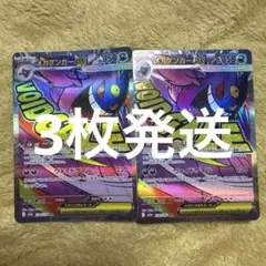 メガゲンガーex MA MEGA ハイクラスパック MEGAドリームex 3枚