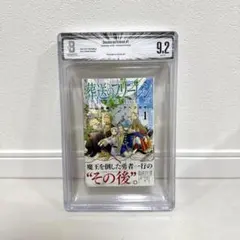 2026年最新】初版 1巻 bgsの人気アイテム - メルカリ