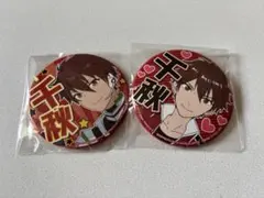 2026年最新】守沢千秋 缶バッジの人気アイテム - メルカリ
