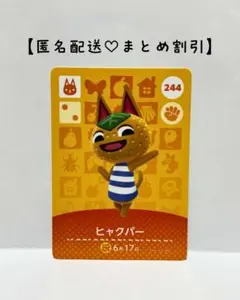 2026年最新】どうぶつの森amiiboカードねこの人気アイテム - メルカリ