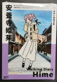 2025年最新】お散歩 蓮ノ空の人気アイテム - メルカリ