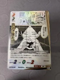 バボカ BREAK ハイキュー!! SP 角名 倫太郎 最強の挑戦者