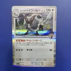 アンリミ クチート L2 050/080 LEGEND レジェンド ポケモン - メルカリ