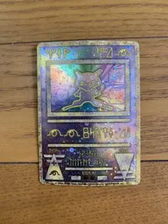 古代ミュウ　後期修正版　Nintendo表記