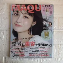 MAQUIA マキア 2026年9月号 雑誌のみ