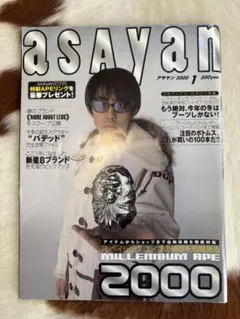asayan雑誌2000年〜2002年POPEYE2001.11月号14冊セット asayan アサヤン | magnif