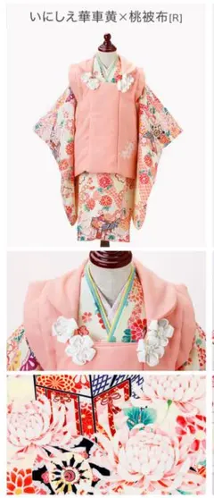 七五三用 花柄ピンク着物
