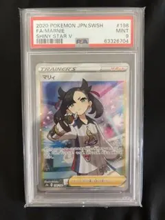 マリィ SR PSA9 鑑定品 極美品 マリィSR PSA9