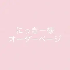 にっきー様オーダー　プルバトゥ　キーリングぬいぐるみ　ぬい服　ハロウィン　txt