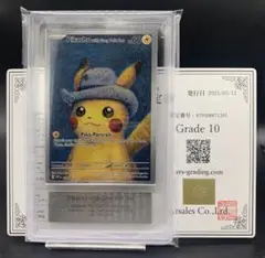 ひ*さ様 ゴッホピカチュウ ARS9 Pokemon 【ゴッホ美術館】【海外限定】【未開封品】Pikachu with