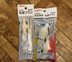 Pigeon乳首ブラシ 2個セット