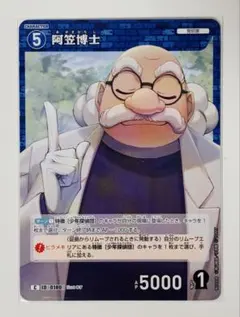 コナンTCGカード【ID:0180】/阿笠博士