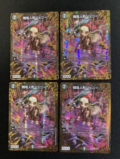 特効人形ジェニー　ugc 4枚　②