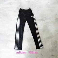 adidasジャージパンツ　150cm
