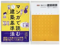 建築積算士試験のための積算実技講習 CD 2枚組 公益社団法人 日本建築積算協会 ｜ 調査研究情報発信事業 書籍の発行