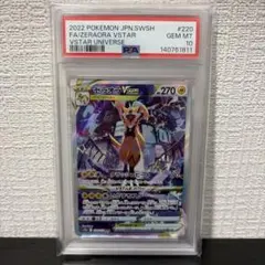 2026年最新】ゼラオラVSTAR sar psa10の人気アイテム - メルカリ