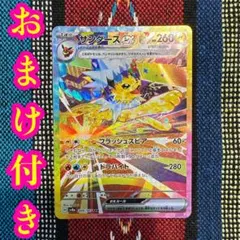 2026年最新】ピカチュウvmax urの人気アイテム - メルカリ