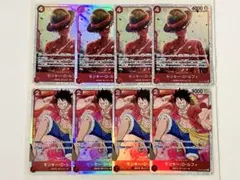 ワンピースカードゲーム　SR:モンキー・D・ルフィ　8枚　まとめ売り