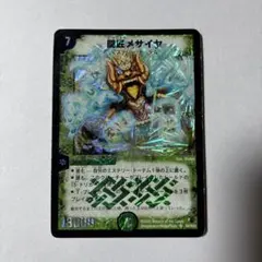 緑神龍アークデラセルナ S1/S5 デュエルマスターズ - メルカリ