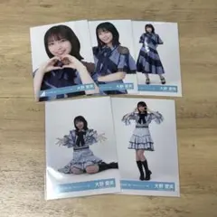 日向坂46 生写真 コンプ 大野愛実 新参者二〇二五ユニット衣装 - メルカリ