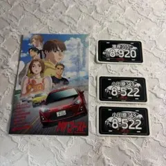 MFゴースト 23巻 特別付録！初版限定・完結記念ステッカー 頭文字D