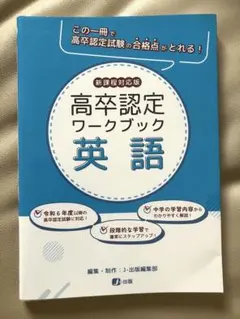 2026年最新】高卒認定ワークブックの人気アイテム - メルカリ