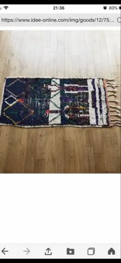 モロッコ　アジラルラグ　ヴィンテージ　一点物　IDEE イデー 96×193