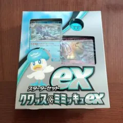 2026年最新】クワッス&ミミッキュexの人気アイテム - メルカリ