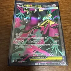 メガクチートポケモンカード おまけ付き