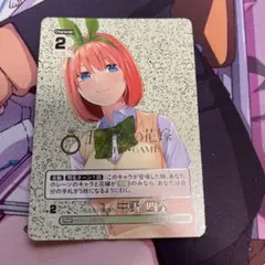 2025年最新】五等分の花嫁 カード prspの人気アイテム - メルカリ