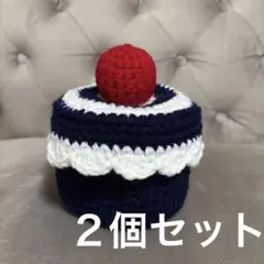 収納　ケーキ型　花型　かぎ針編み　２個セット