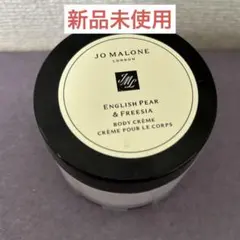 【新品未使用】　JO MALONE ボディクリーム　50ml