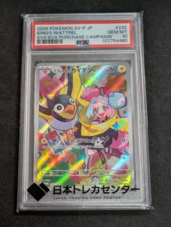 2026年最新】ナンジャモ psa10の人気アイテム - メルカリ