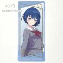 桐谷遥 プロセカ しおり スプリングフェア 特典 2022