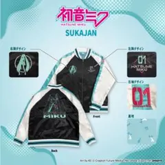 未開封 学マス スカジャン 葛城リーリヤ Mサイズ 未開封 学マス スカジャン 葛城リーリヤ Mサイズ - メルカリ