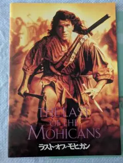 ラスト・オブ・モヒカン ディレクターズカット('92米) 希少 ブルーレイ Amazon.co.jp: ラスト・オブ・モヒカン [Blu-ray] : マイケル
