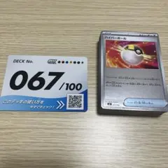 ポケモンカード スタートデッキ100 67番 イーブイ ブイズ - メルカリ